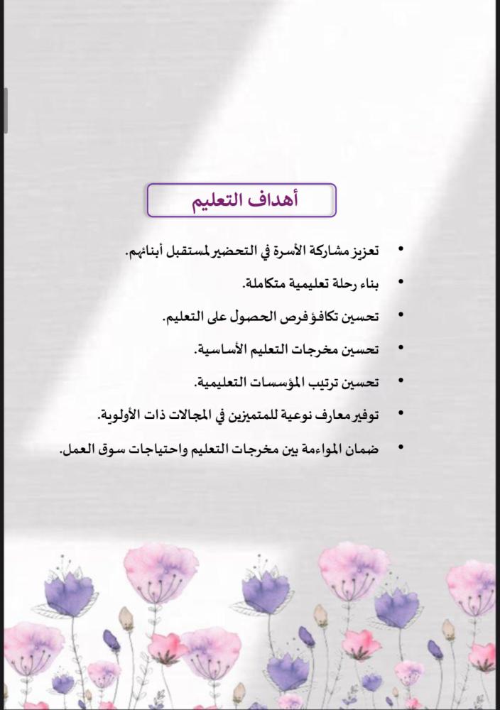 ملف توثيق الشواهد لرياض الاطفال بنفسجي