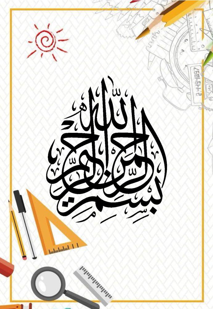 ملف توثيق الشواهد للمعلم (رياضيات)