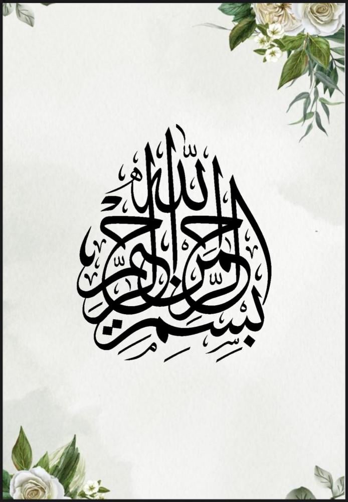 ملف توثيق شواهد الاداء للمعلم