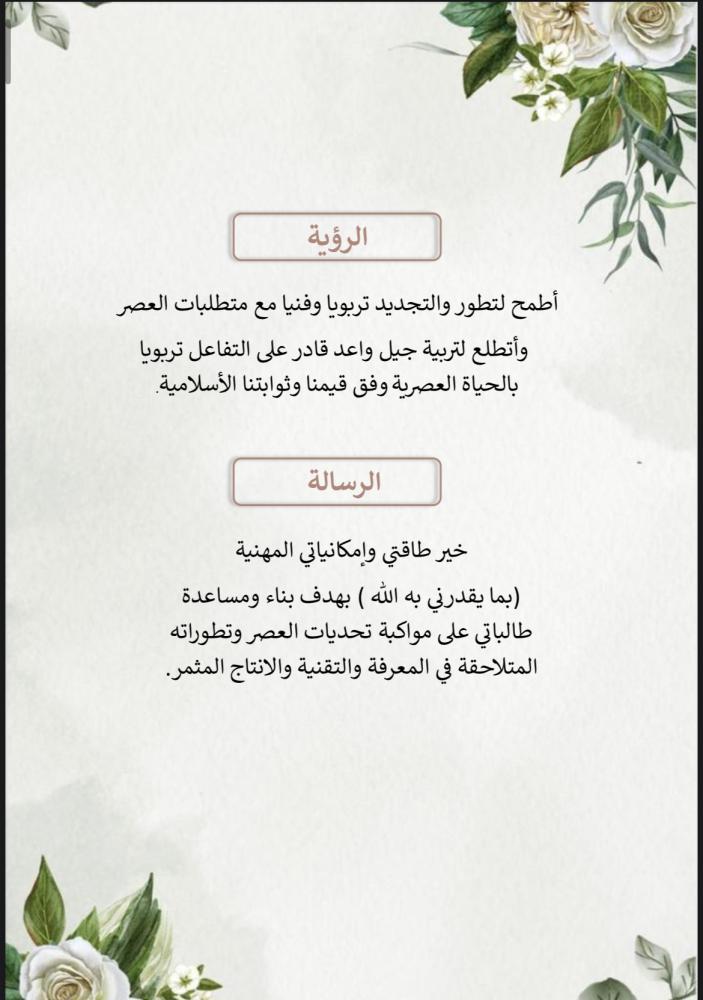 ملف توثيق شواهد الاداء للمعلم