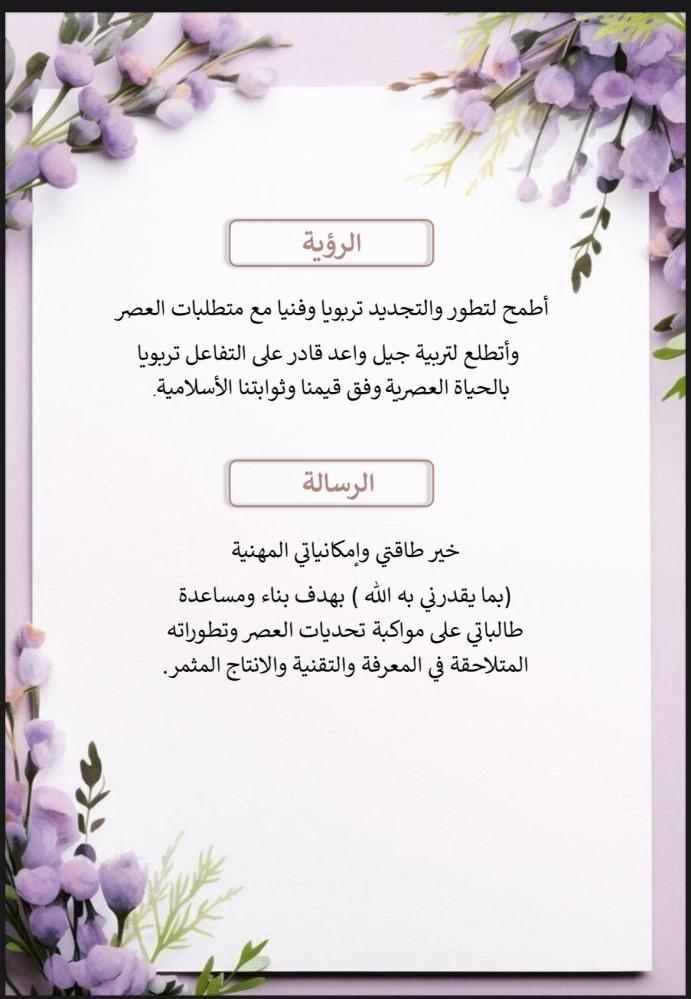 ملف توثيق شواهد الأداء للمعلم بنفسجي