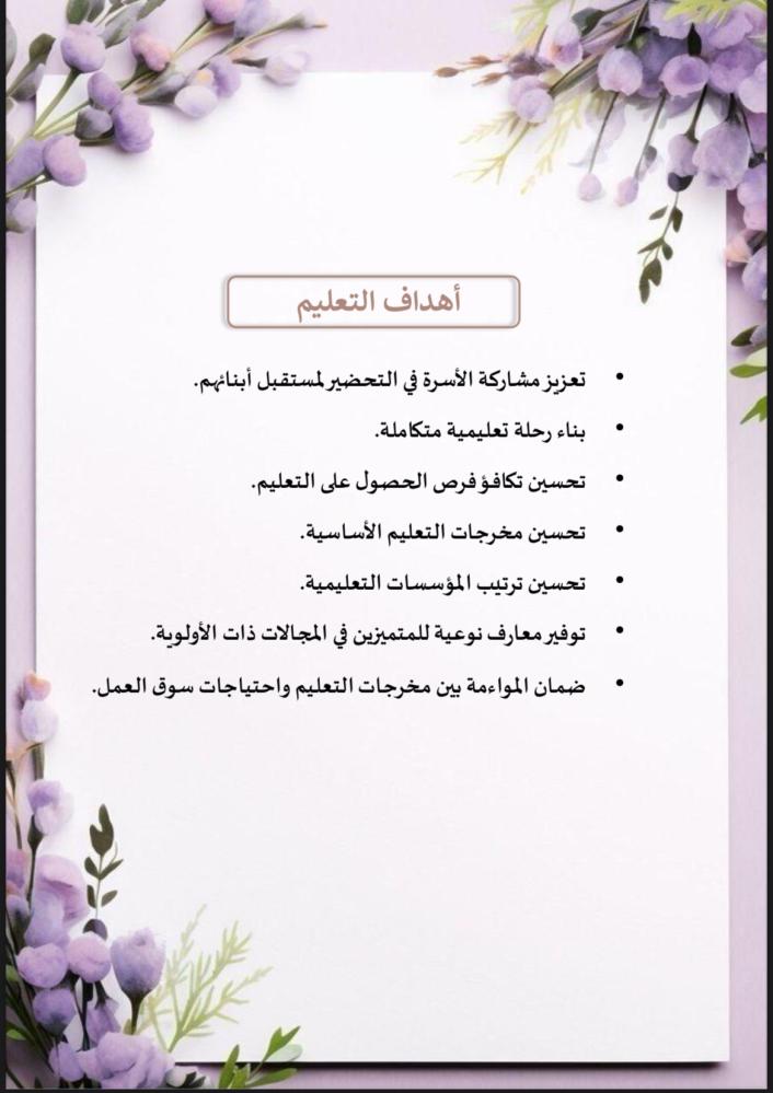 ملف توثيق شواهد الأداء للمعلم بنفسجي