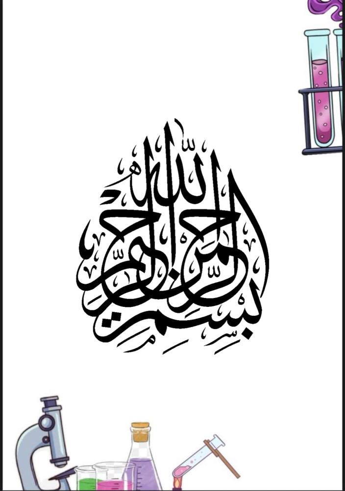 ملف توثيق شواهد الأداء لمحضرة المختبر