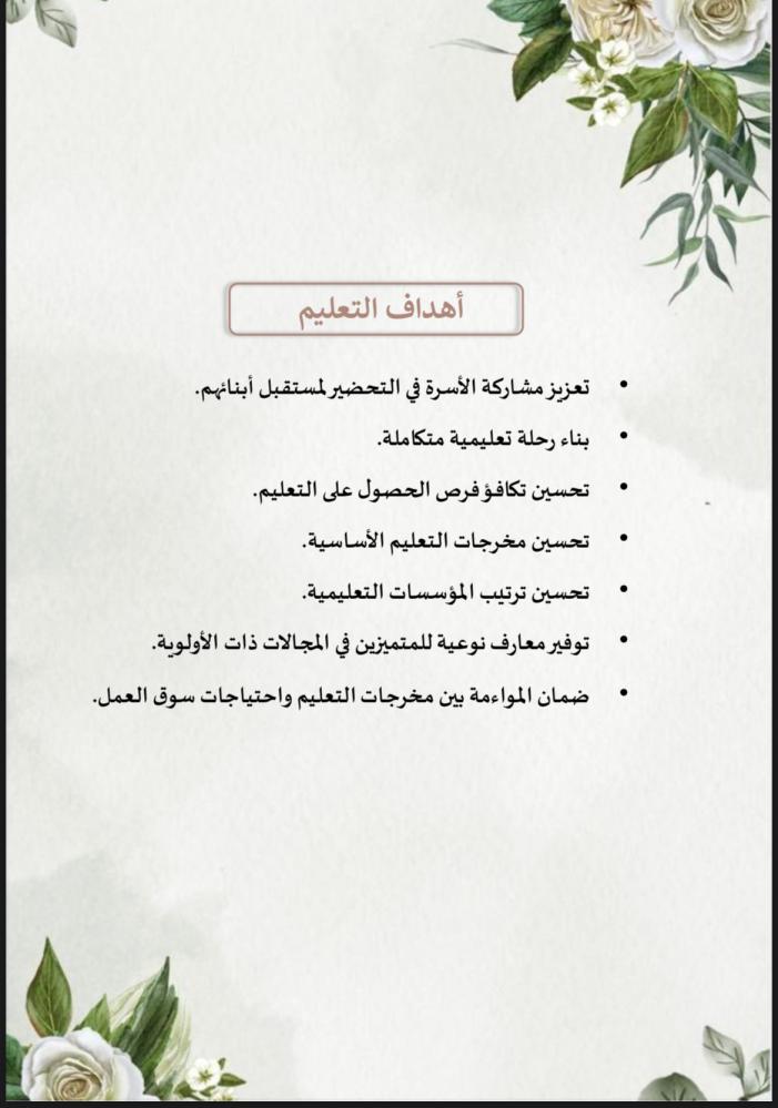 ملف توثيق شواهد الاداء للمعلم
