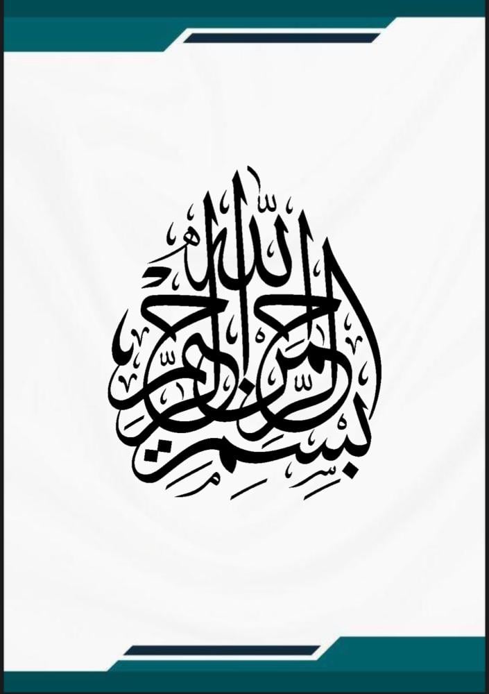 ملف توثيق شواهد الأداء للمعلم أخضر