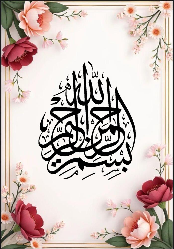 ملف توثيق شواهد الاداء للمعلم ورد أحمر