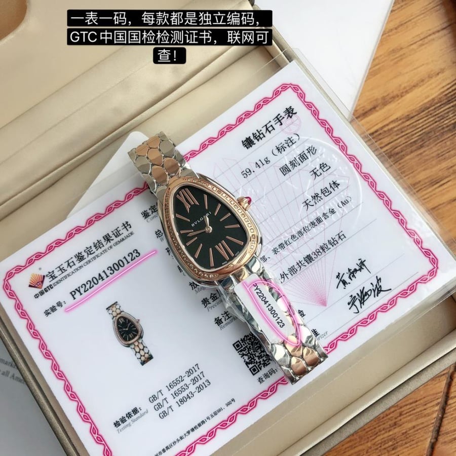 بولغاري Serpenti Watch