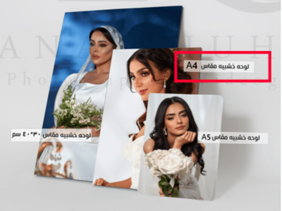 بكج طباعة ألبوم 20 صفحه