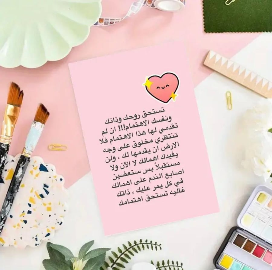 بطاقات تحفيزية رائعة كهدية برسائلها الداعمة المعنوية للأبناء و الأزواج و الأصدقاء