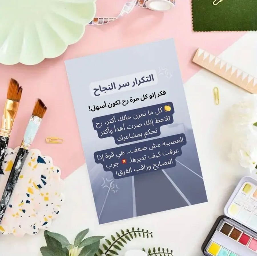 بطاقات تحفيزية رائعة كهدية برسائلها الداعمة المعنوية للأبناء و الأزواج و الأصدقاء