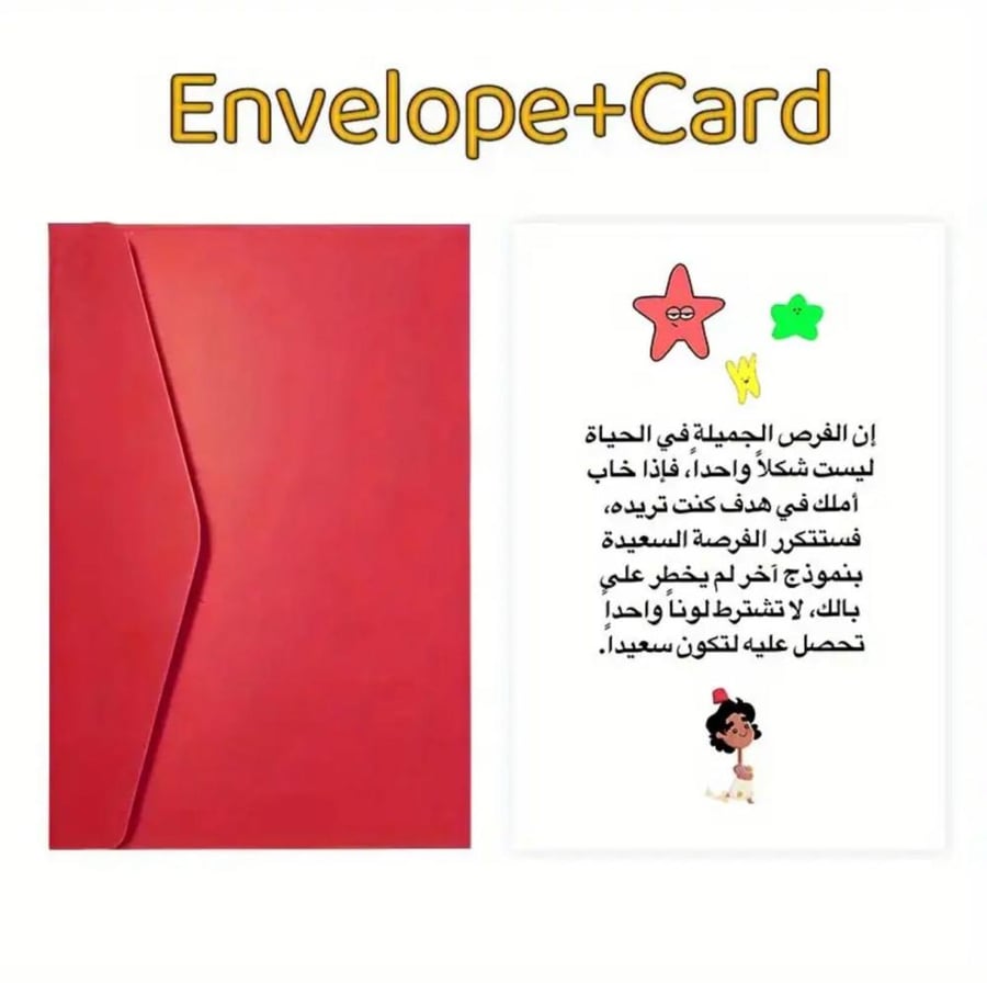 بطاقات تحفيزية رائعة كهدية برسائلها الداعمة المعنوية للأبناء و الأزواج و الأصدقاء