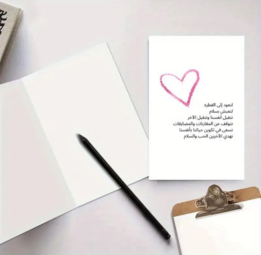 بطاقات تحفيزية رائعة كهدية برسائلها الداعمة المعنوية للأبناء و الأزواج و الأصدقاء
