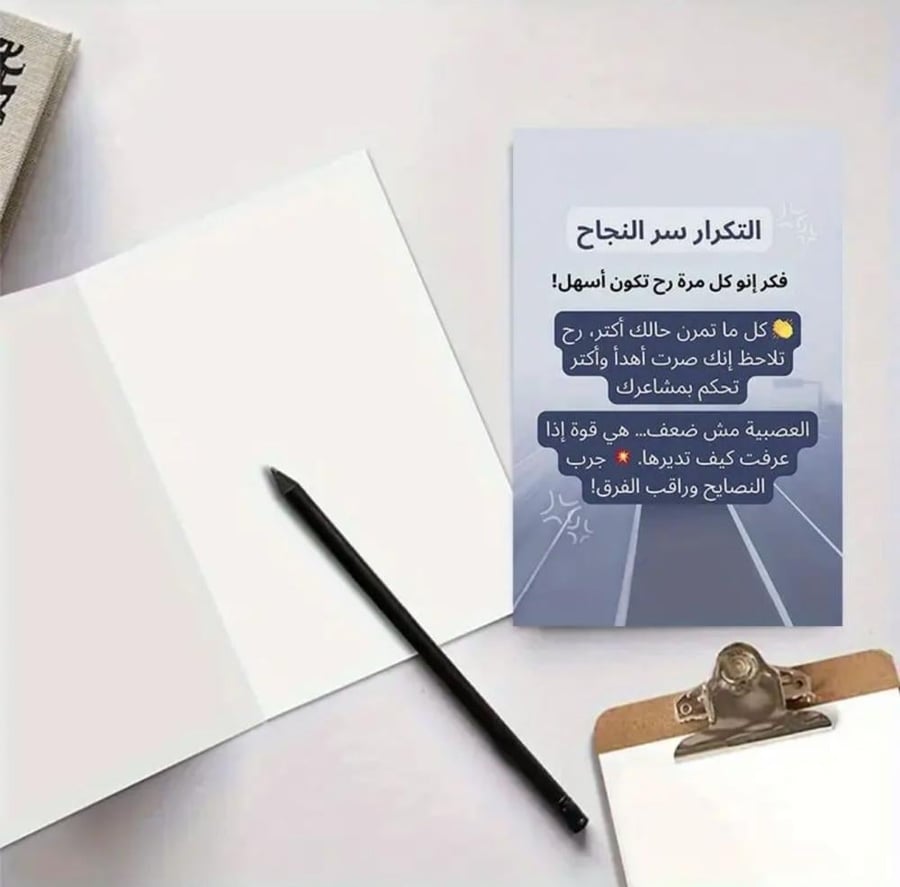 بطاقات تحفيزية رائعة كهدية برسائلها الداعمة المعنوية للأبناء و الأزواج و الأصدقاء