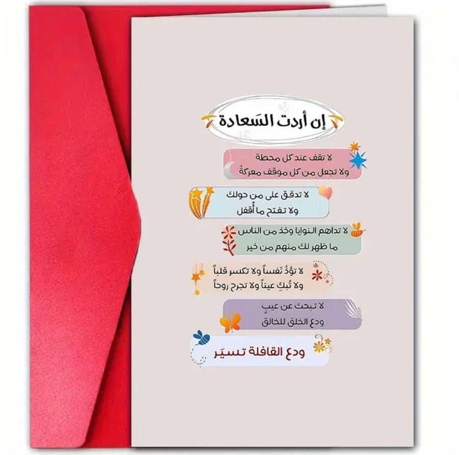 بطاقات تحفيزية رائعة كهدية برسائلها الداعمة المعنوية للأبناء و الأزواج و الأصدقاء