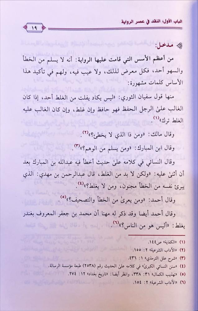 خواطر وفوائد علمية وتربوية