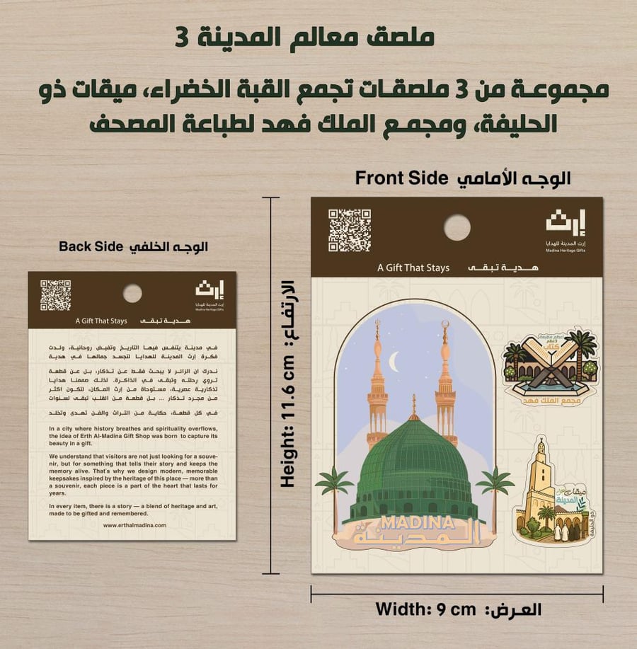 ستيكر – معالم المدينة 3
