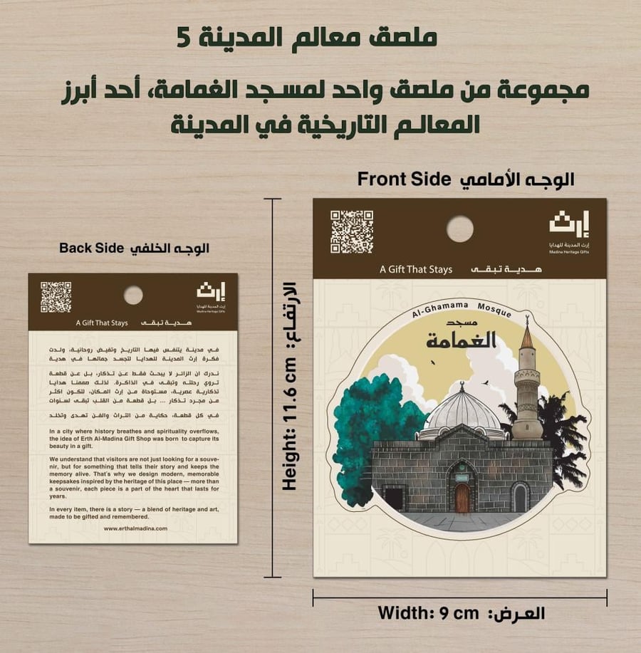 ستيكر – معالم المدينة 5