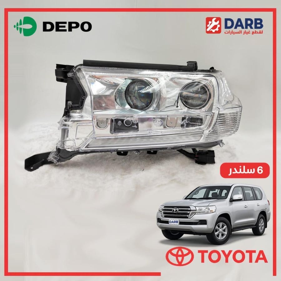 شمعه يسار صالون لاندكروزر  6 سلندر 2020 ديبو DEPO