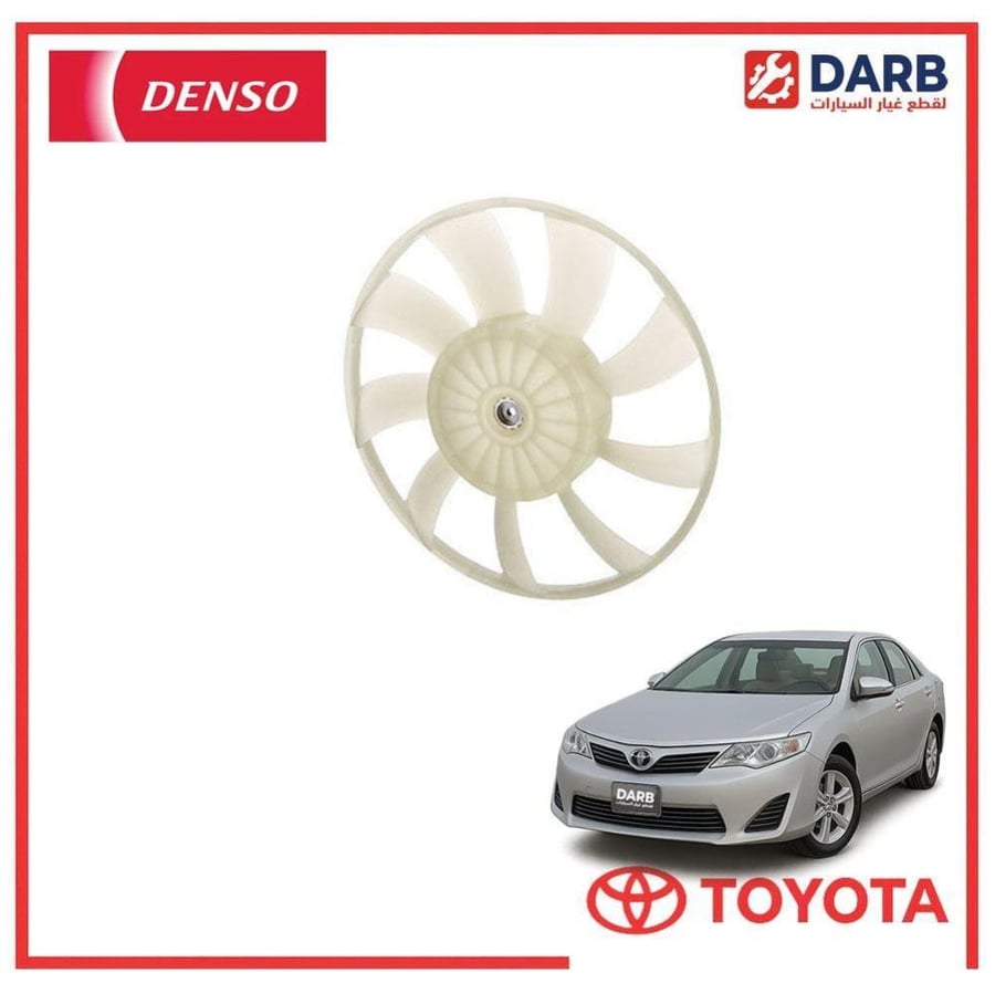 مروحه يمين كامري 2014 دنسو DENSO