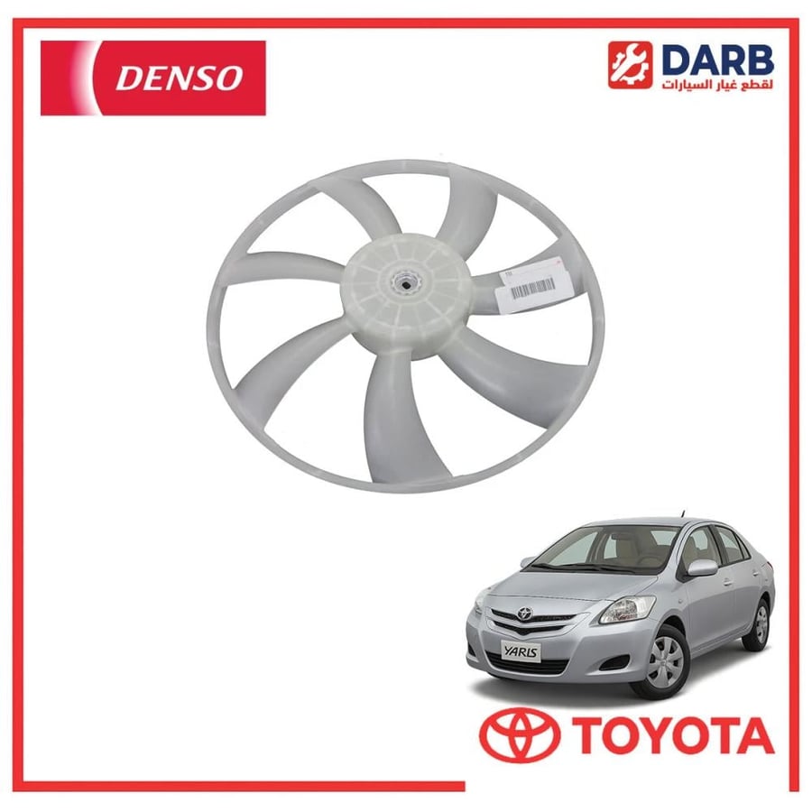 ريشه مروحه يارس 2007 دنسو DENSO