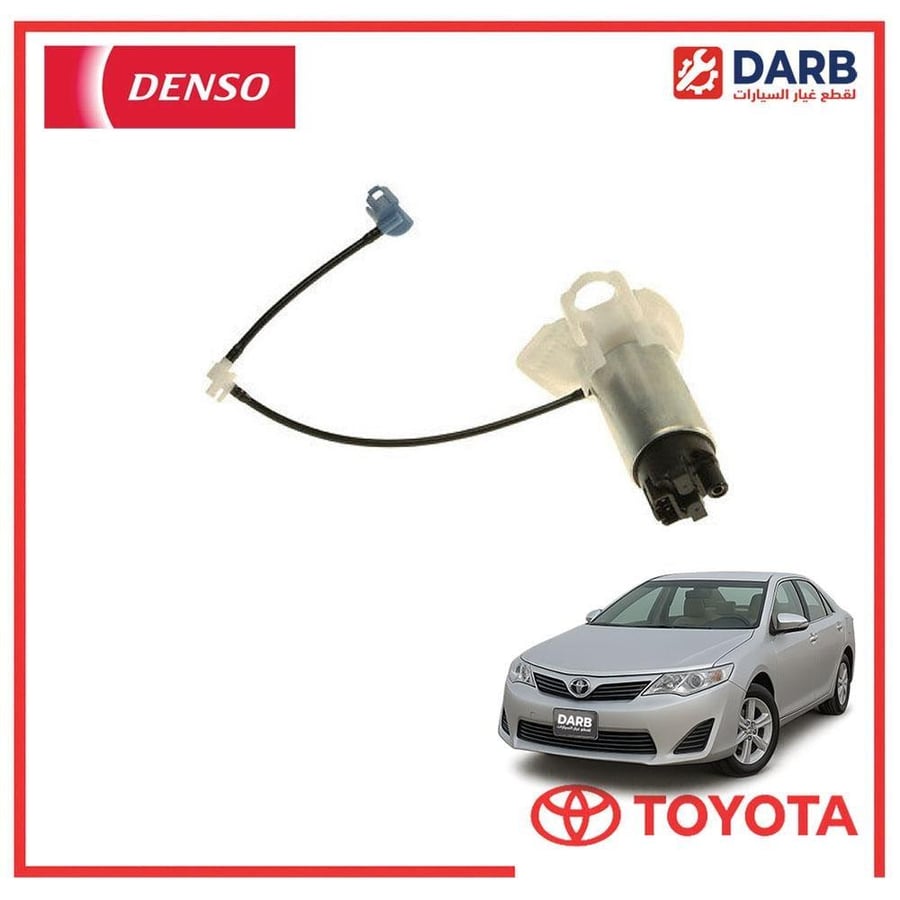طرمبة بنزين كامري 2014 دنسو DENSO