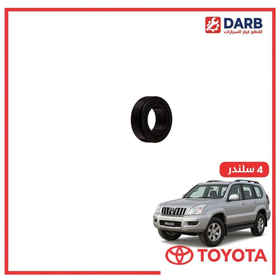 جلدة بخاخ بنزين تحت برادو 4 سلندر 2005 اصلي