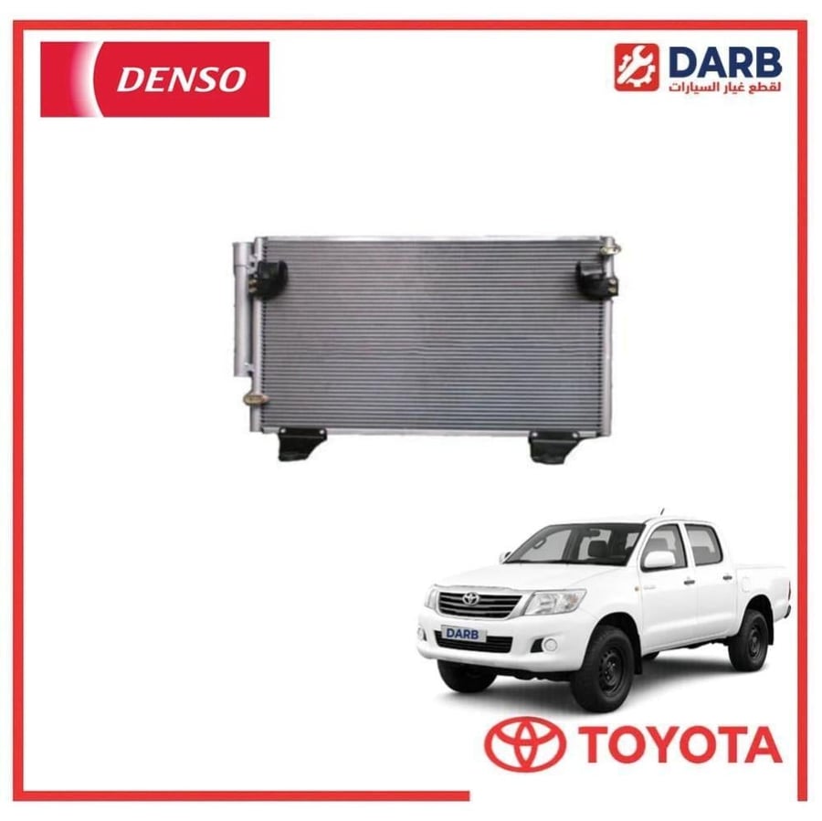 رديتر مكيف هايلكس دبل 2015 دنسو DENSO