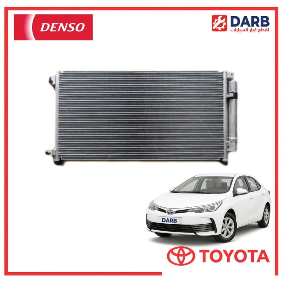 رديتر مكيف كورولا 2017 دنسو DENSO