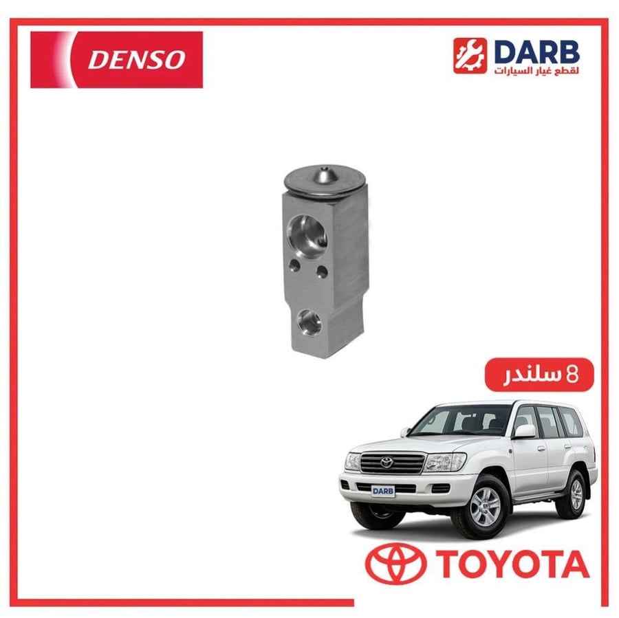 بلف مكيف صالون لاندكروزر  8 سلندر 2007 دنسو DENSO