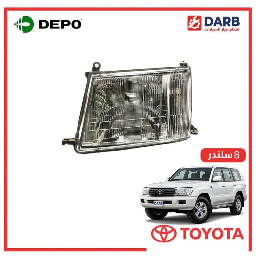 شمعه يسار بدون زنون صالون لاندكروزر  8 سلندر 2005 ديبو DEPO