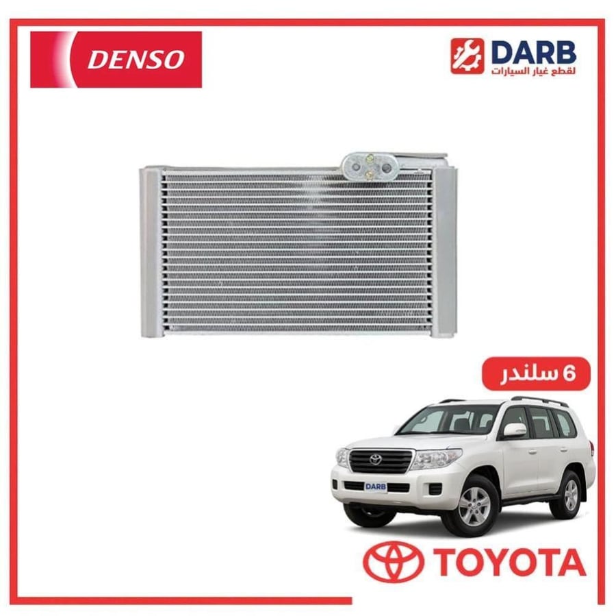 ثلاجه مكيف خلفي صالون لاندكروزر  6 سلندر 2012 دنسو DENSO