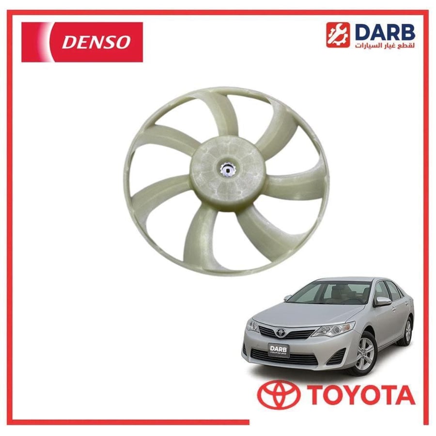 مروحه يسار كامري 2014 دنسو DENSO