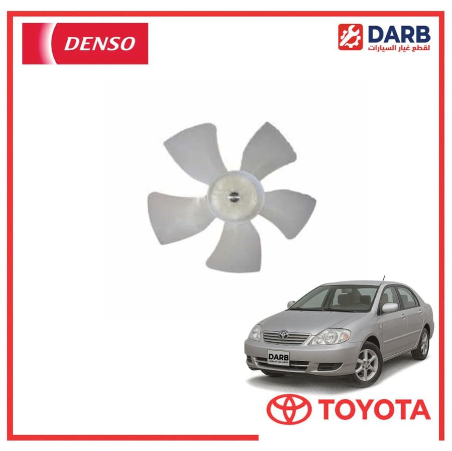مروحه مكينه كورولا 2007 دنسو DENSO