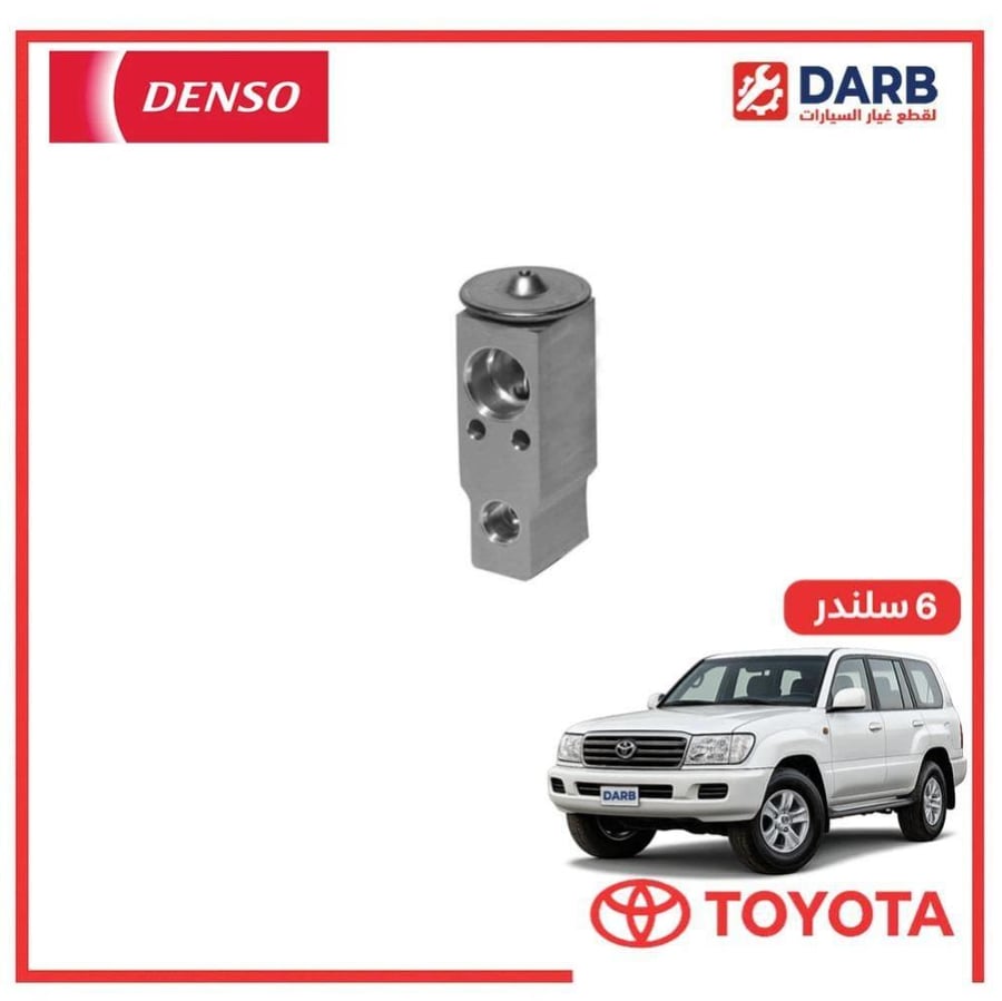 بلف مكيف صالون لاندكروزر  6 سلندر 2003 دنسو DENSO