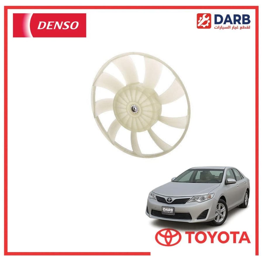 مروحه يمين كامري 2012 دنسو DENSO