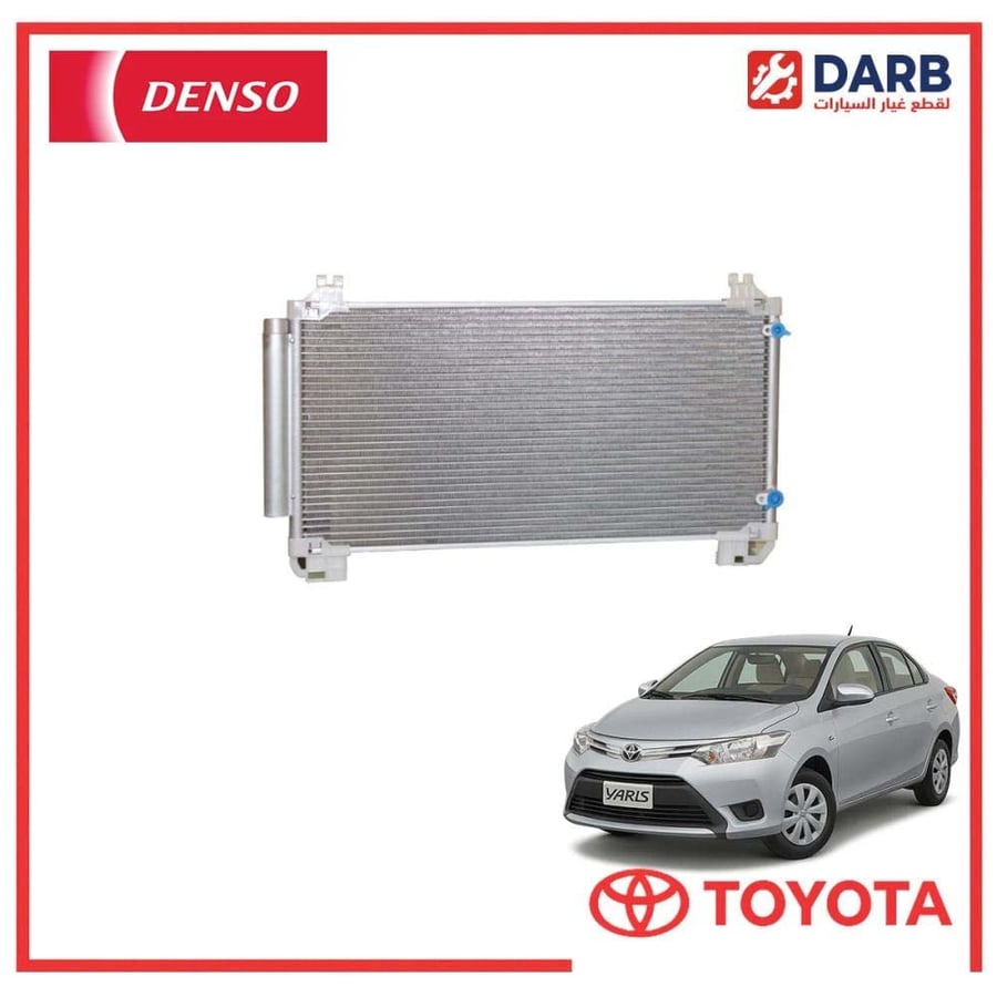 رديتر مكيف يارس 2014 دنسو DENSO