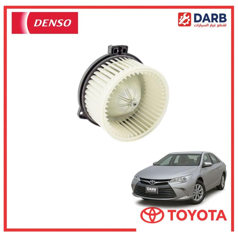 مروحه مكيف طبلون كامري 2016 دنسو DENSO