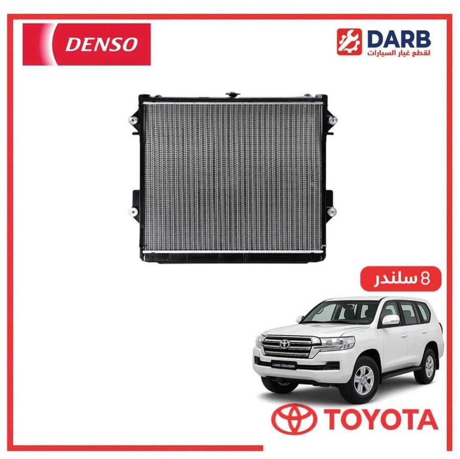 رديتر ماء صالون لاندكروزر  8 سلندر 2017 دنسو DENSO