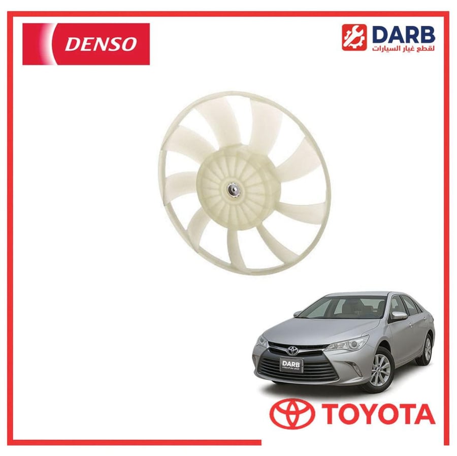 مروحه يمين كامري 2016 دنسو DENSO