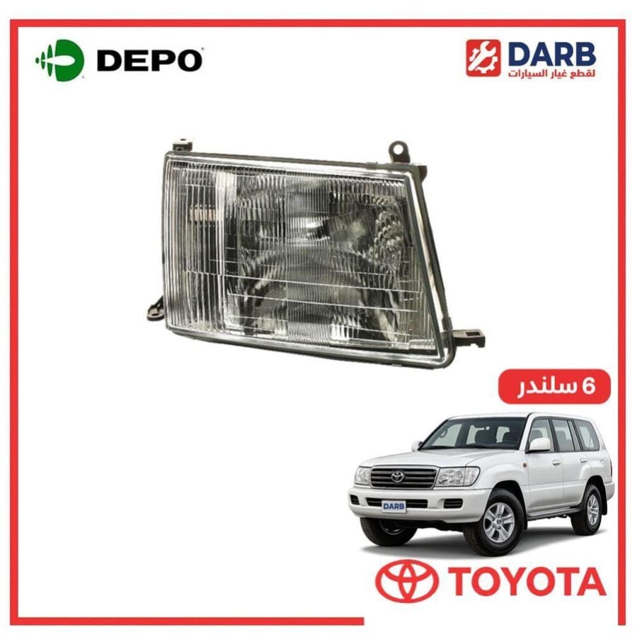 شمعه يمين بدون زنون صالون لاندكروزر  6 سلندر 2001 ديبو DEPO