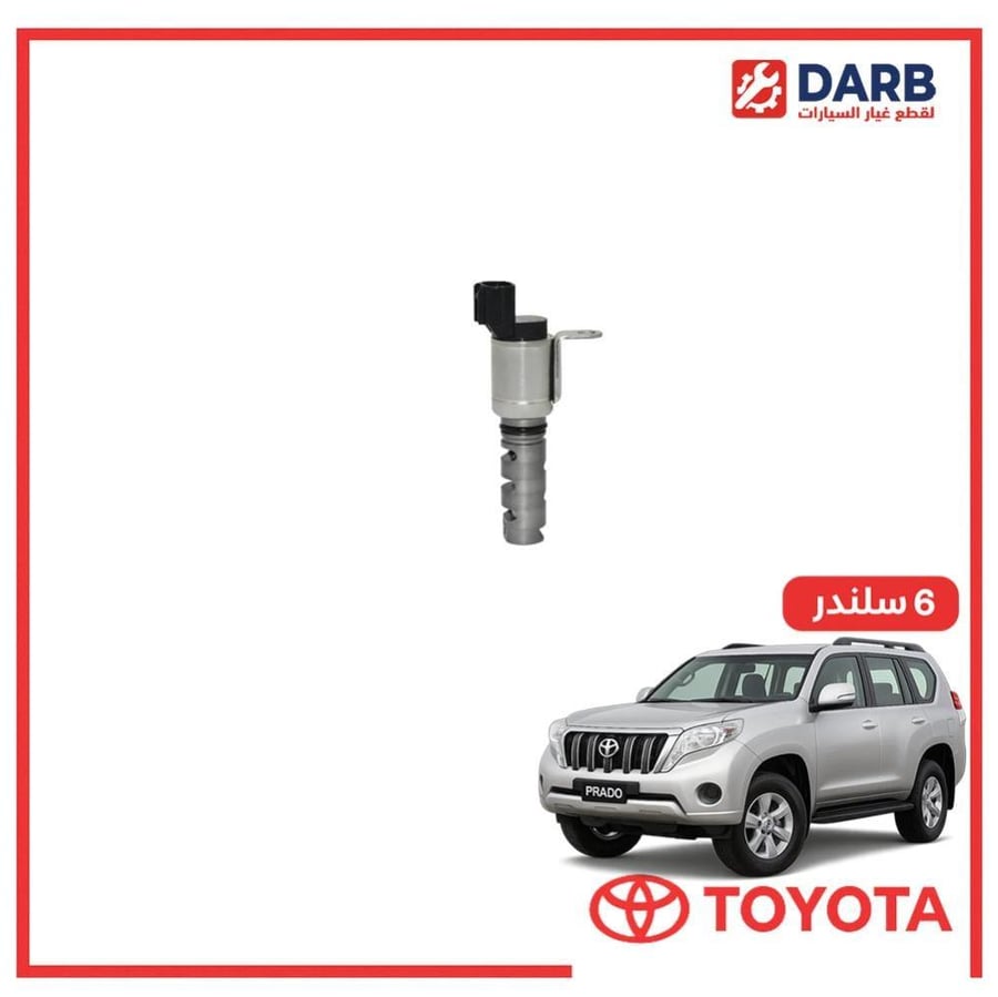 حساس تيمن فوق يمين برادو 6 سلندر 2012 اصلي