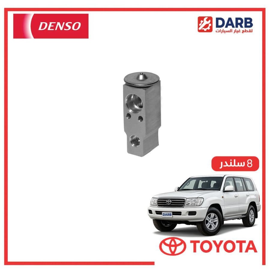 بلف مكيف صالون لاندكروزر  8 سلندر 1999 دنسو DENSO