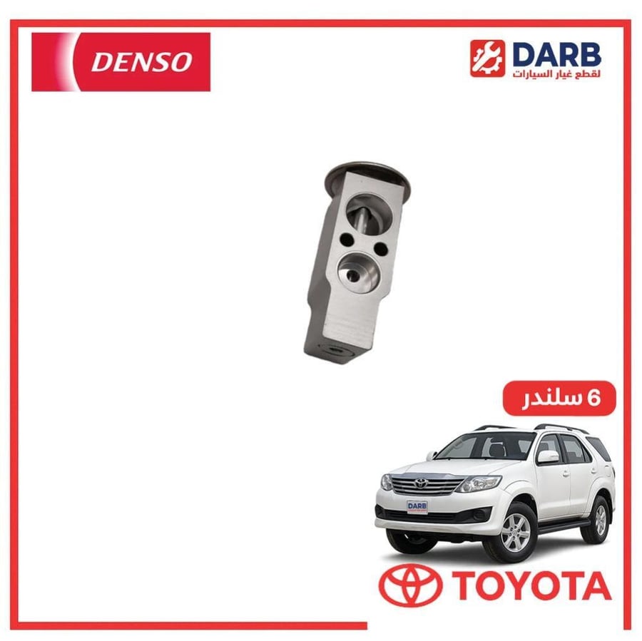 بلف مكيف فورتشنر 6 سلندر 2007 دنسو DENSO