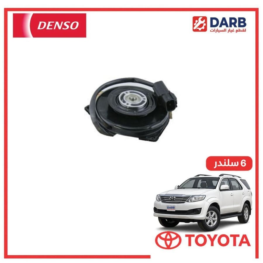 دينمو تبريد خارجي فورتشنر 6 سلندر 2007 DENSO دنسو