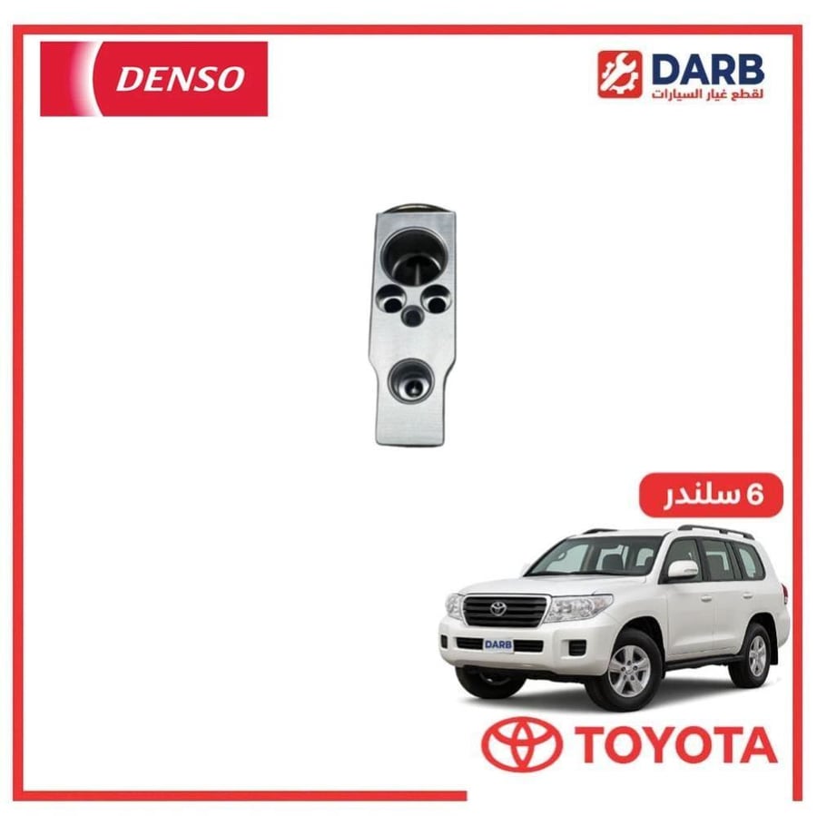 بلف مكيف صالون لاندكروزر  6 سلندر 2011 دنسو DENSO
