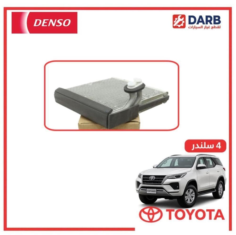 ثلاجه مكيف فورتشنر 4 سلندر 2024 دنسو DENSO