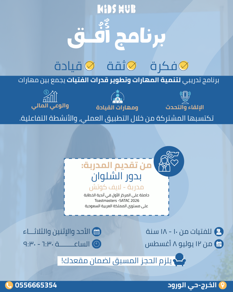 برنامج أفق