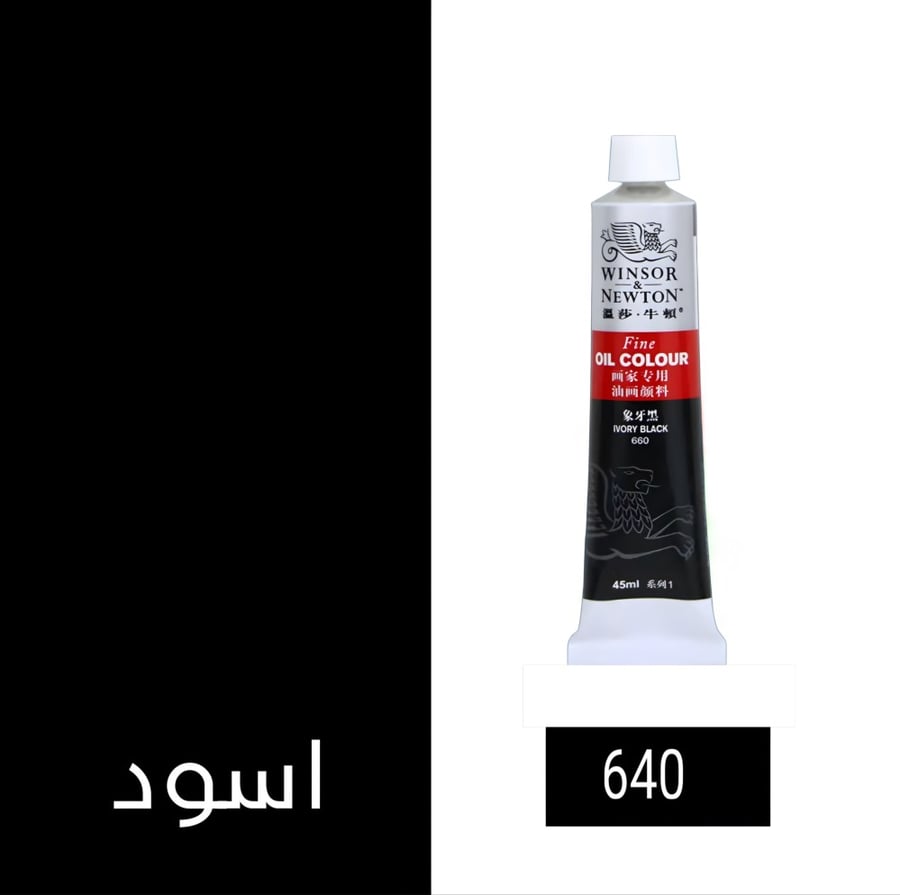 ونسر & نيوتن 45 مل  640 اسود