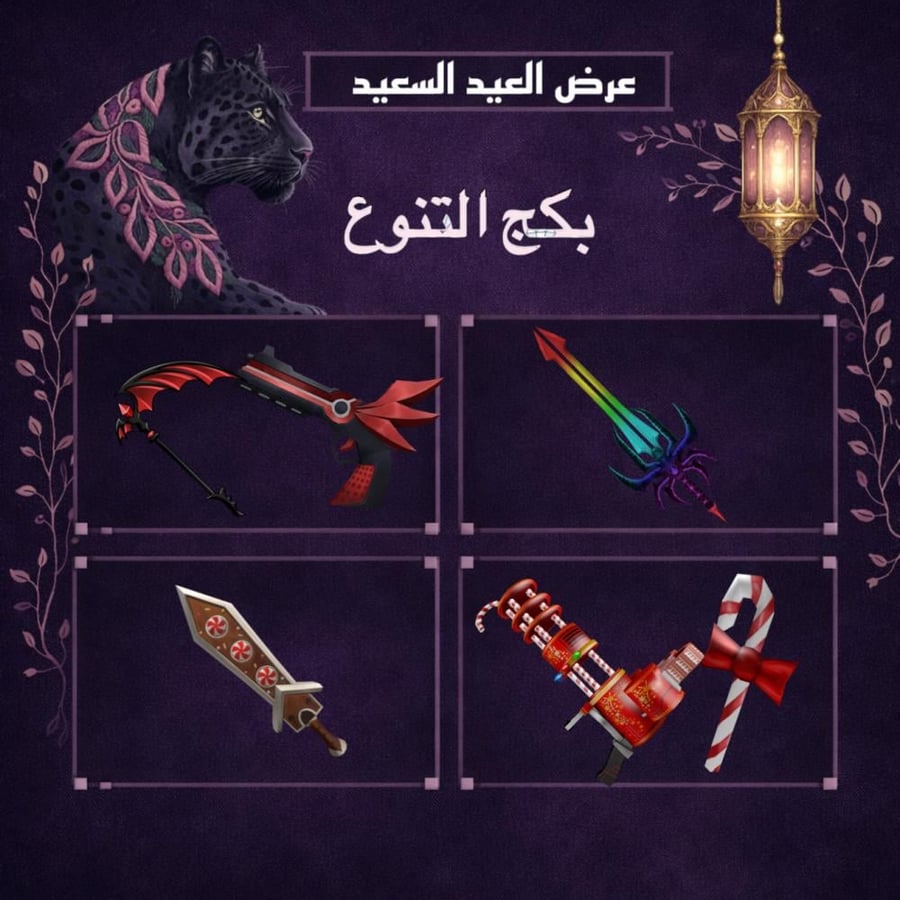 بكج التنوع