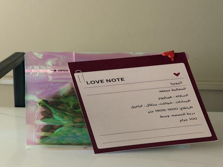 بن اثيوبي قوجي 250gm